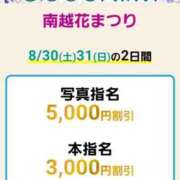ヒメ日記 2025/08/31 07:09 投稿 かづき モアグループ南越谷人妻花壇