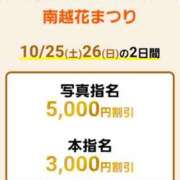 ヒメ日記 2025/10/26 07:18 投稿 かづき モアグループ南越谷人妻花壇