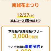 ヒメ日記 2025/12/26 13:48 投稿 かづき モアグループ南越谷人妻花壇