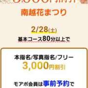 ヒメ日記 2026/02/27 17:48 投稿 かづき モアグループ南越谷人妻花壇