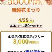 ヒメ日記 2026/04/24 18:27 投稿 かづき モアグループ南越谷人妻花壇