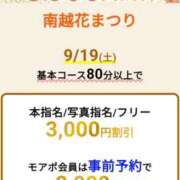 ヒメ日記 2026/09/19 07:17 投稿 かづき モアグループ南越谷人妻花壇