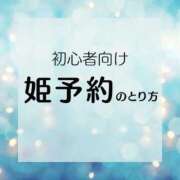 ヒメ日記 2024/07/03 07:14 投稿 穂香 ルーブル