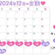 ヒメ日記 2024/12/24 21:35 投稿 こはる 宮崎ちゃんこ都城店