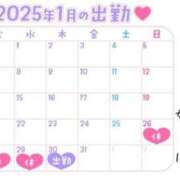 ヒメ日記 2025/01/26 17:45 投稿 こはる 宮崎ちゃんこ都城店