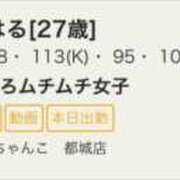 ヒメ日記 2025/08/18 15:15 投稿 こはる 宮崎ちゃんこ都城店