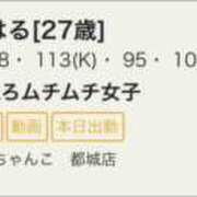 ヒメ日記 2025/08/25 15:05 投稿 こはる 宮崎ちゃんこ都城店