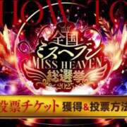 ヒメ日記 2025/09/02 17:05 投稿 こはる 宮崎ちゃんこ都城店