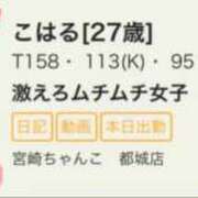 ヒメ日記 2025/09/22 19:20 投稿 こはる 宮崎ちゃんこ都城店