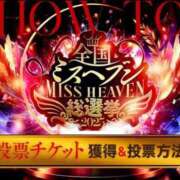 ヒメ日記 2025/09/26 07:46 投稿 こはる 宮崎ちゃんこ都城店