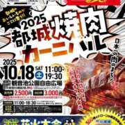ヒメ日記 2025/10/19 18:35 投稿 こはる 宮崎ちゃんこ都城店