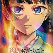 ヒメ日記 2025/10/23 23:35 投稿 こはる 宮崎ちゃんこ都城店