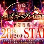 ヒメ日記 2025/10/27 14:15 投稿 こはる 宮崎ちゃんこ都城店