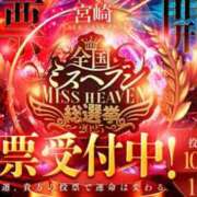 ヒメ日記 2025/10/28 12:46 投稿 こはる 宮崎ちゃんこ都城店