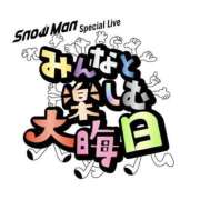 ヒメ日記 2025/12/31 22:15 投稿 こはる 宮崎ちゃんこ都城店
