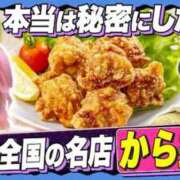 ヒメ日記 2026/01/21 07:35 投稿 こはる 宮崎ちゃんこ都城店