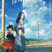 ヒメ日記 2026/01/22 10:17 投稿 こはる 宮崎ちゃんこ都城店
