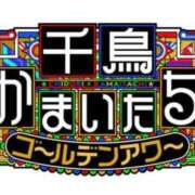 ヒメ日記 2026/04/09 17:15 投稿 こはる 宮崎ちゃんこ都城店
