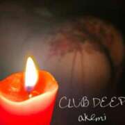 ヒメ日記 2024/03/11 21:13 投稿 あけみ CLUB DEEP