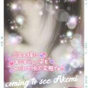 ヒメ日記 2024/12/20 22:27 投稿 あけみ CLUB DEEP