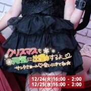 ヒメ日記 2024/12/23 11:57 投稿 あけみ CLUB DEEP