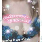 ヒメ日記 2025/01/22 19:04 投稿 あけみ CLUB DEEP