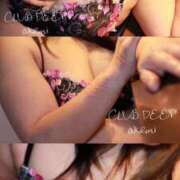 ヒメ日記 2025/03/08 16:24 投稿 あけみ CLUB DEEP