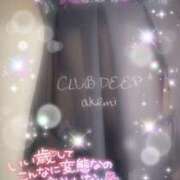ヒメ日記 2025/07/18 11:04 投稿 あけみ CLUB DEEP