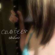 ヒメ日記 2025/08/14 16:04 投稿 あけみ CLUB DEEP