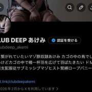 ヒメ日記 2026/02/05 08:34 投稿 あけみ CLUB DEEP