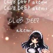 ヒメ日記 2026/08/26 09:30 投稿 あけみ CLUB DEEP