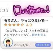 ヒメ日記 2025/04/22 20:50 投稿 るり【見逃せない美巨乳】 STAR-スター-