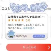 ヒメ日記 2025/08/11 18:52 投稿 るり【見逃せない美巨乳】 STAR-スター-