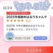 ヒメ日記 2026/01/03 12:03 投稿 るり【見逃せない美巨乳】 STAR-スター-