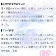 ヒメ日記 2026/08/23 00:30 投稿 まりな 渋谷さーくる