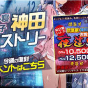 ヒメ日記 2025/03/12 11:45 投稿 あお かりんと神田