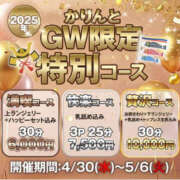 ヒメ日記 2025/05/03 14:03 投稿 あお かりんと神田