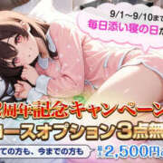 ヒメ日記 2025/09/02 14:40 投稿 あお かりんと神田
