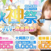 ヒメ日記 2025/09/19 15:03 投稿 あお かりんと神田
