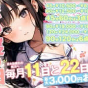 ヒメ日記 2025/10/11 15:47 投稿 あお かりんと神田