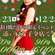 ヒメ日記 2025/12/24 16:18 投稿 あお かりんと神田