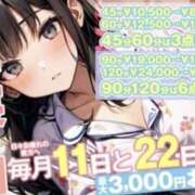 ヒメ日記 2026/02/11 13:15 投稿 あお かりんと神田