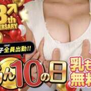ヒメ日記 2026/10/10 15:41 投稿 あお かりんと神田