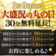 ヒメ日記 2024/03/07 10:03 投稿 くるみ 丸妻 厚木店