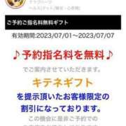 ヒメ日記 2023/07/01 11:47 投稿 ニコル Club Hearts