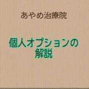 ヒメ日記 2025/10/31 17:58 投稿 あやめ 沼津人妻花壇