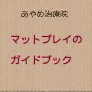 ヒメ日記 2025/10/31 18:18 投稿 あやめ 沼津人妻花壇