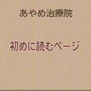 ヒメ日記 2025/10/31 22:43 投稿 あやめ 沼津人妻花壇