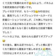 ヒメ日記 2025/07/04 12:06 投稿 かなえ【2/23デビュー】 Aroma de TOKYO 三河店（岡崎・豊田・安城）