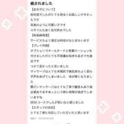 ヒメ日記 2025/08/28 20:26 投稿 かなえ【2/23デビュー】 Aroma de TOKYO 三河店（岡崎・豊田・安城）